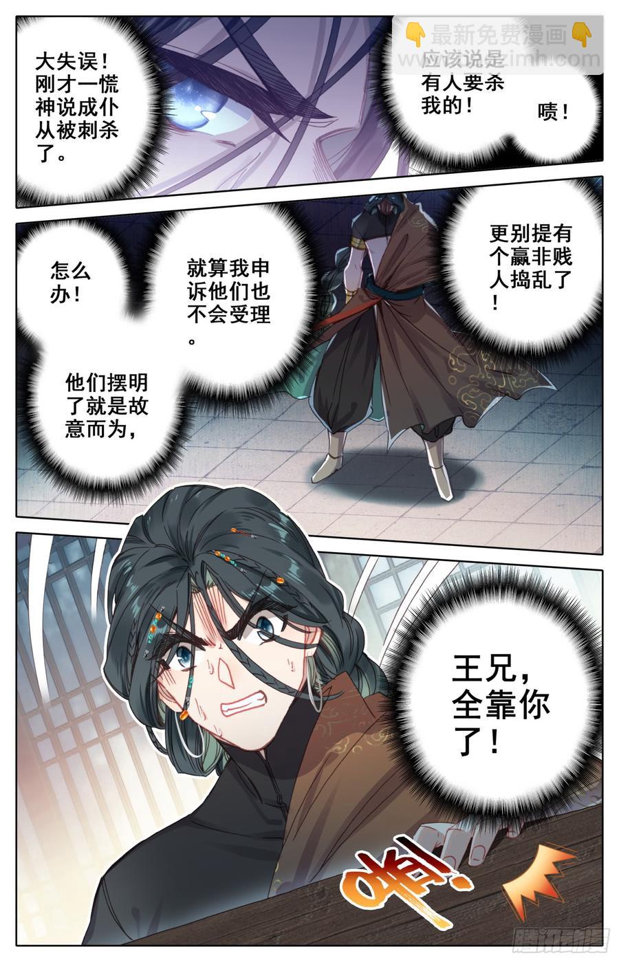 153 打得稀巴烂-第159话