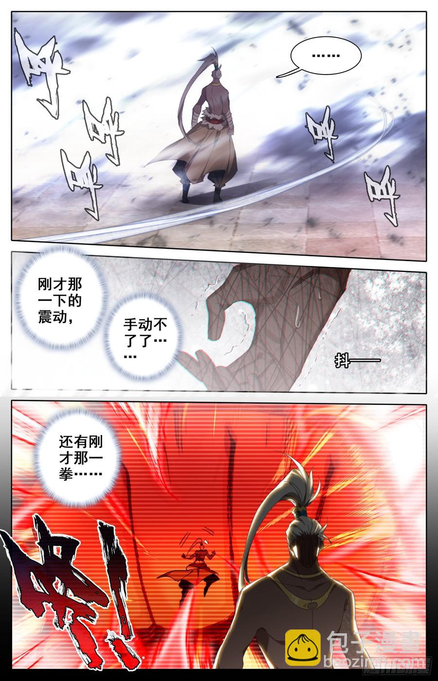 153 打得稀巴烂-第159话