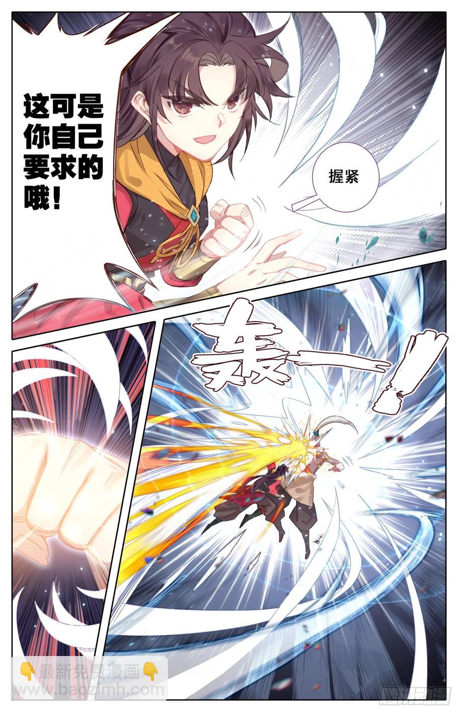 153 打得稀巴烂-第159话
