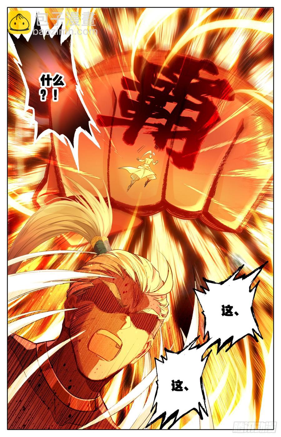 153 打得稀巴烂-第159话