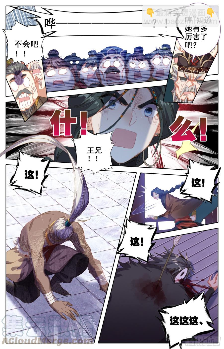 153 打得稀巴烂-第159话