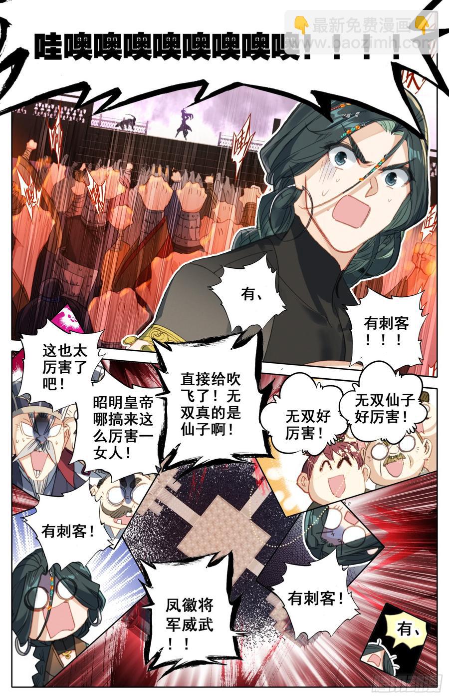 153 打得稀巴烂-第159话