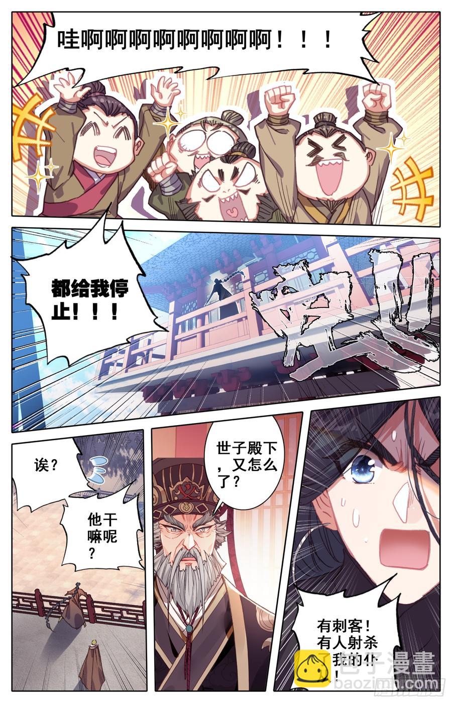 153 打得稀巴烂-第159话