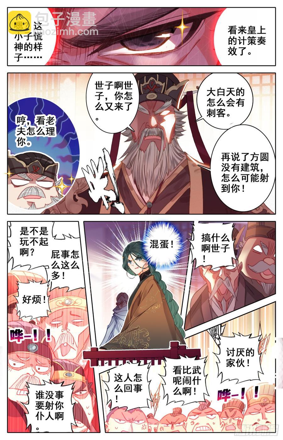 153 打得稀巴烂-第159话