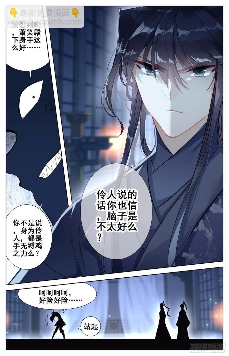 178 刺杀-第185话
