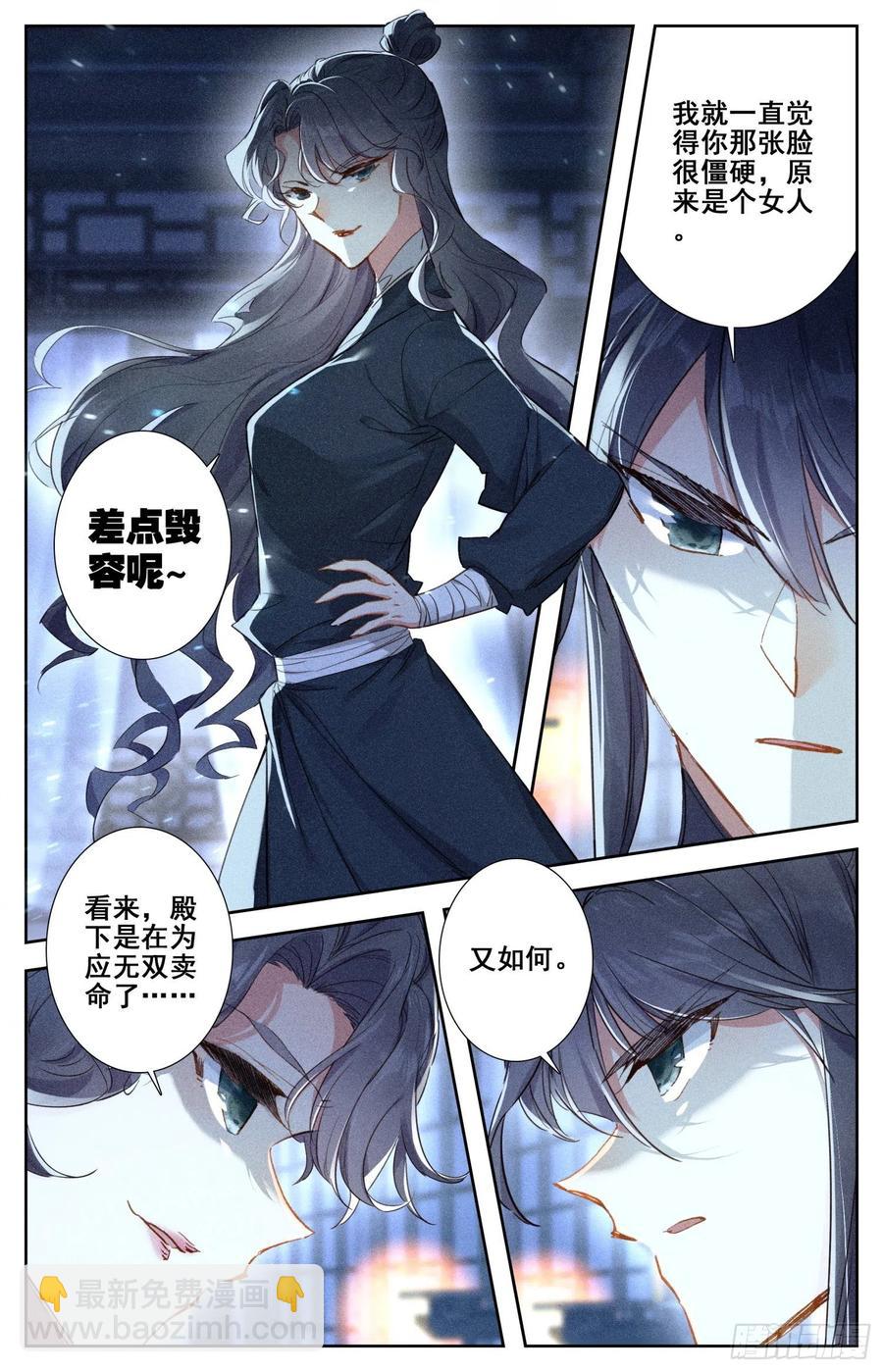 178 刺杀-第185话