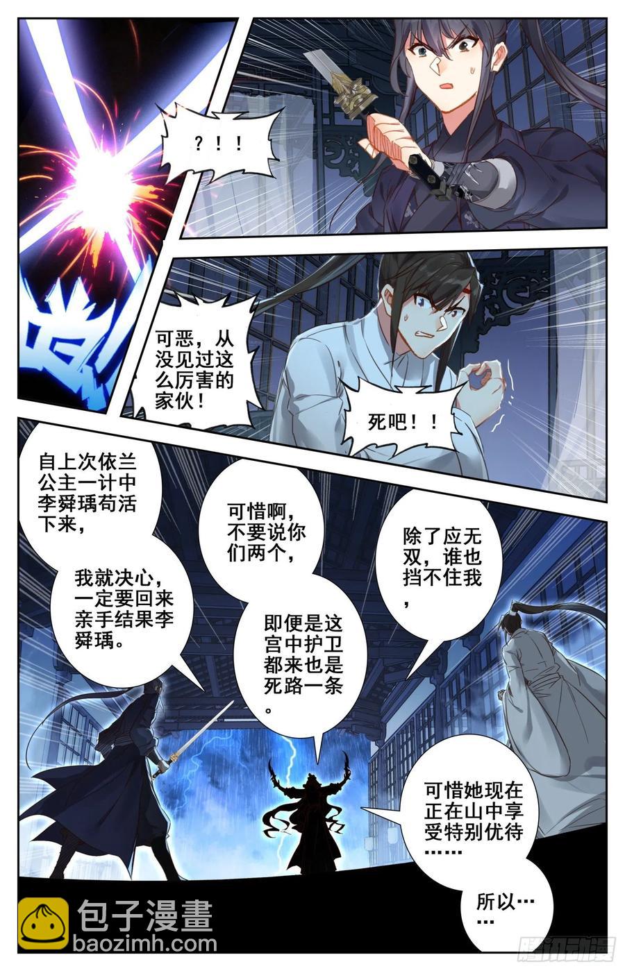 178 刺杀-第185话