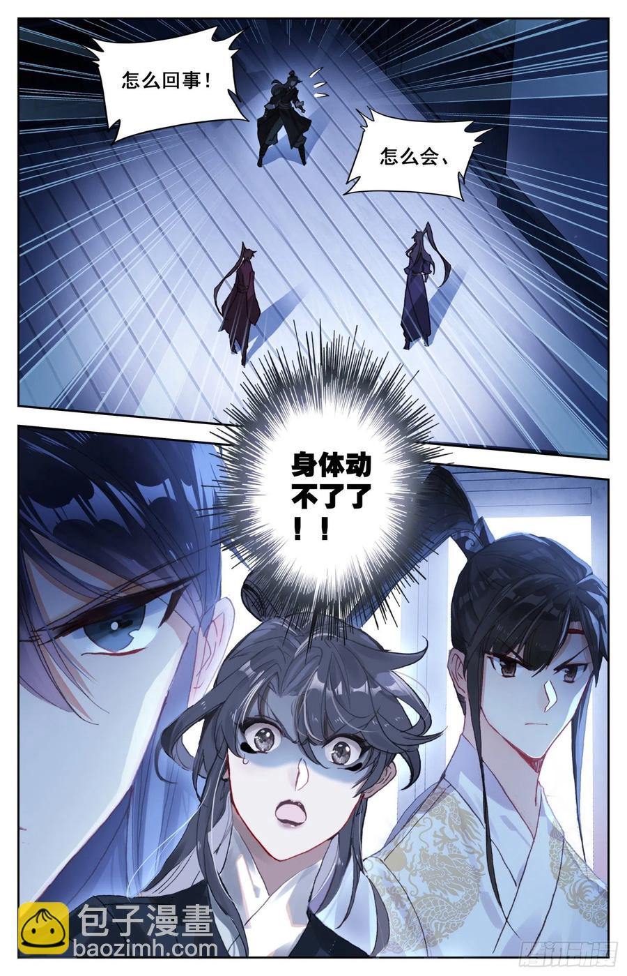 178 刺杀-第185话