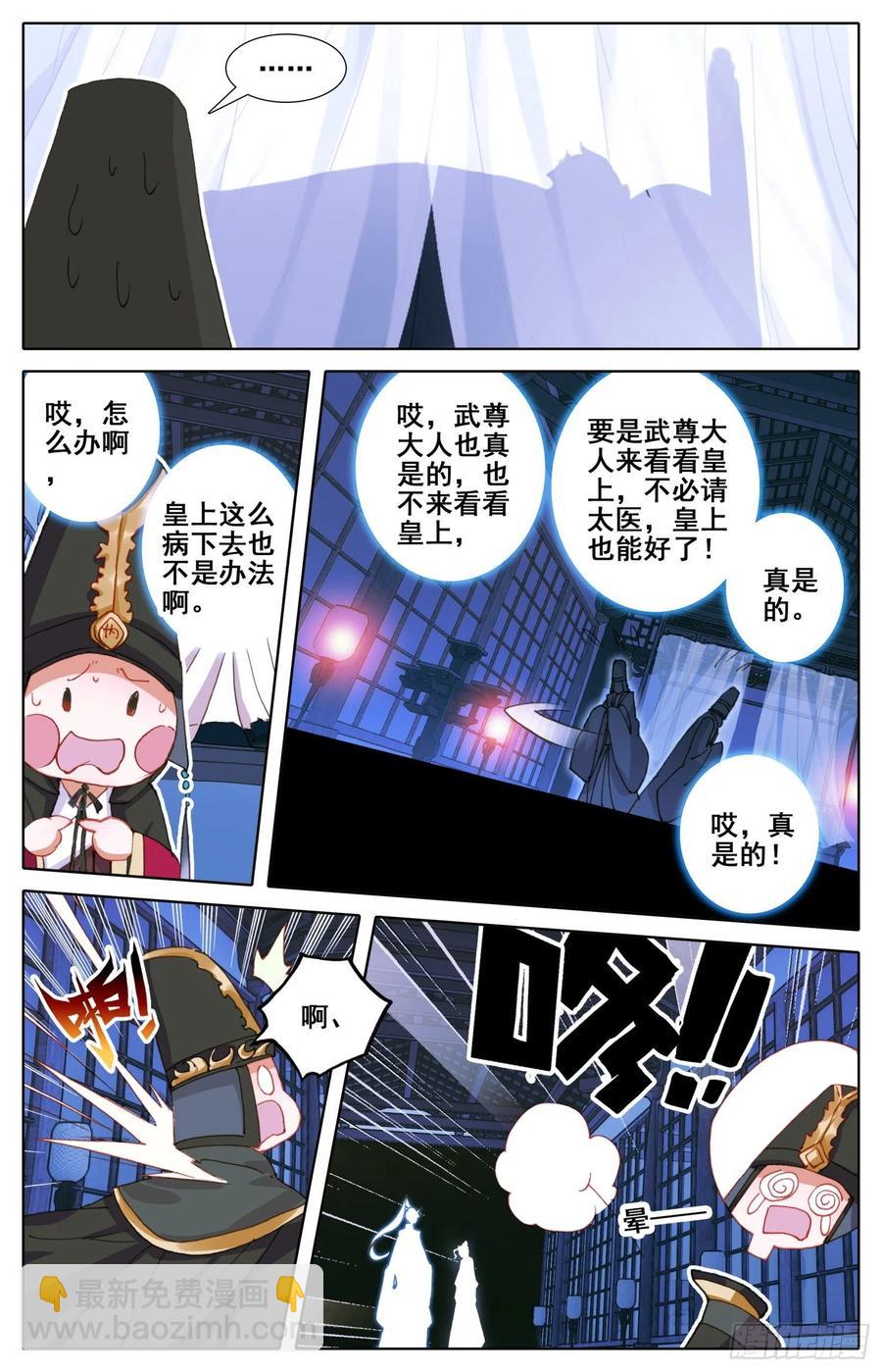 178 刺杀-第185话
