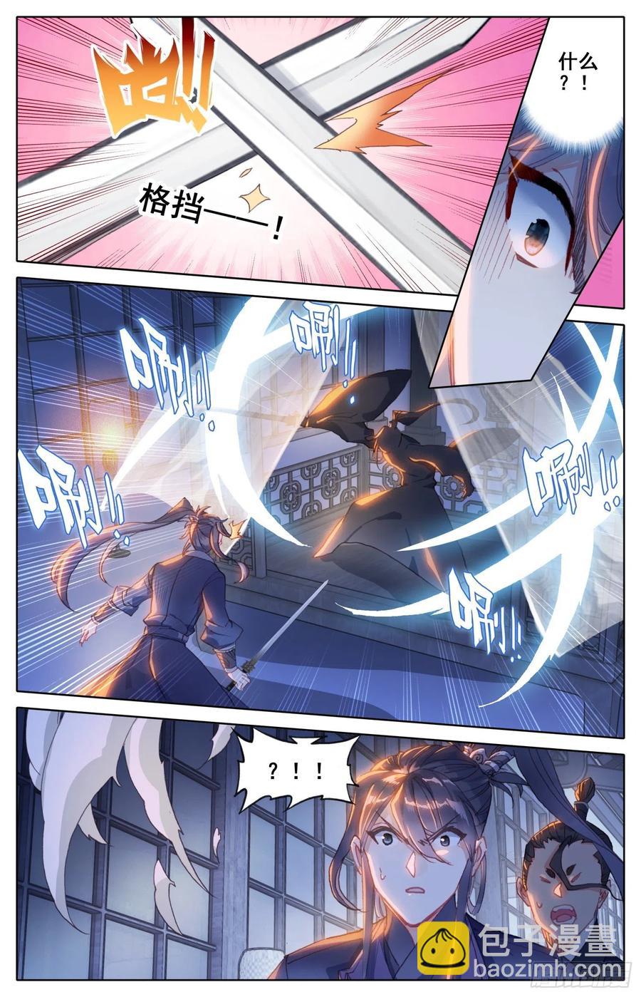 178 刺杀-第185话