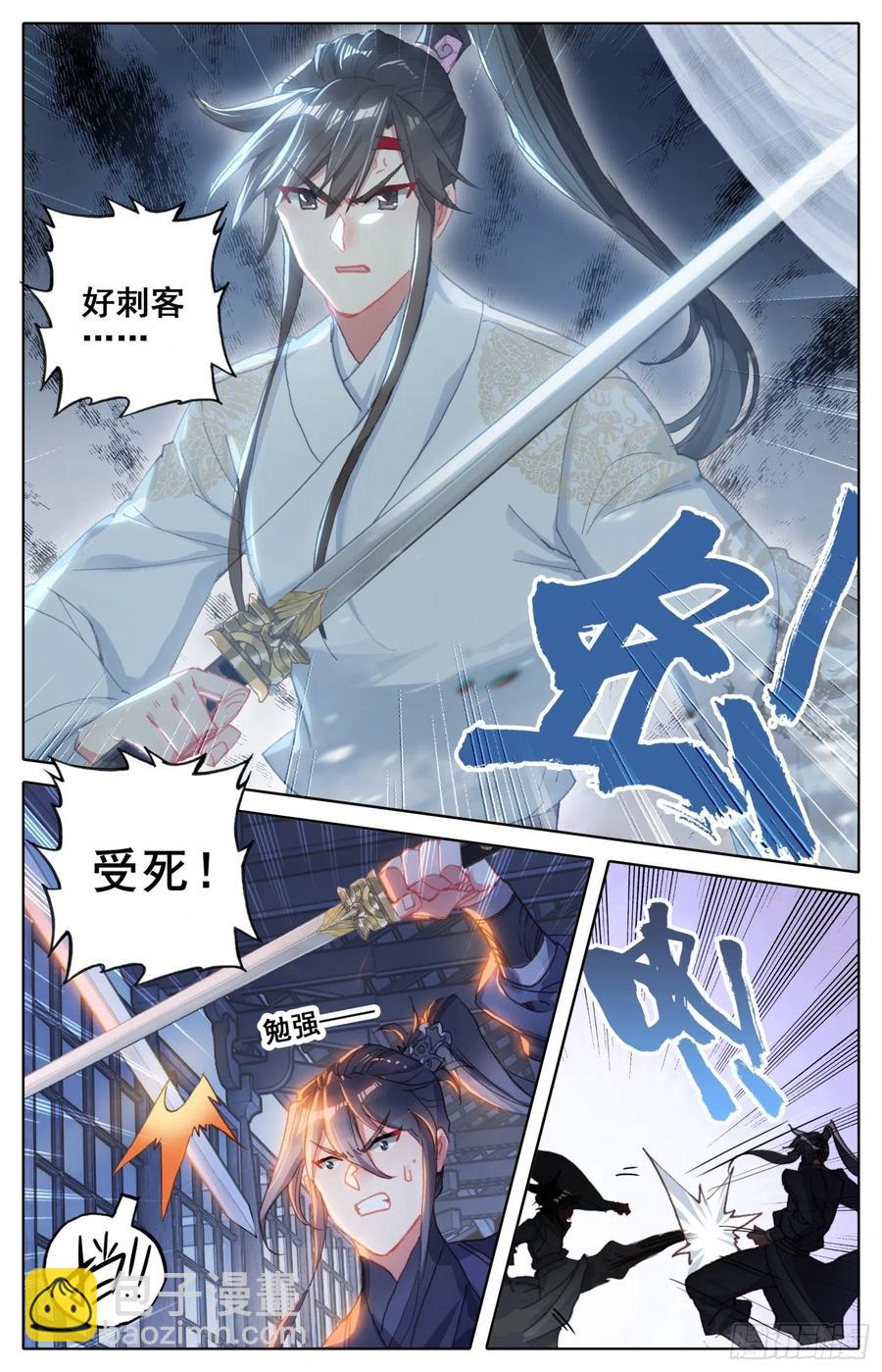 178 刺杀-第185话
