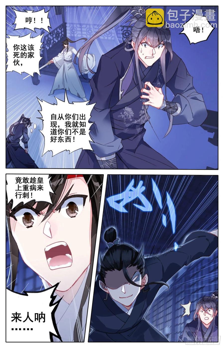 178 刺杀-第185话