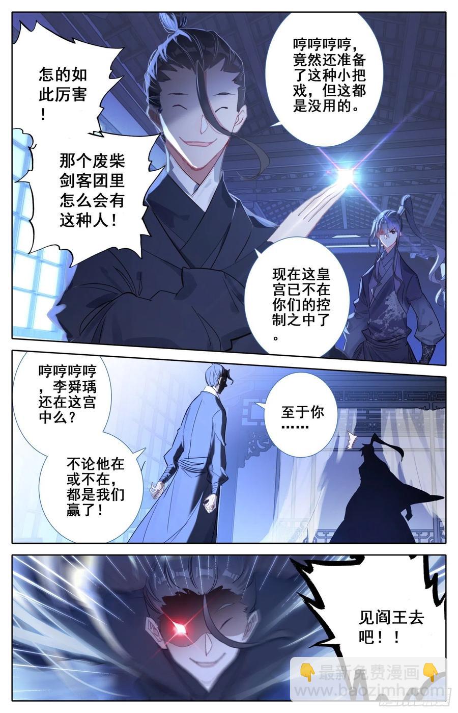 178 刺杀-第185话