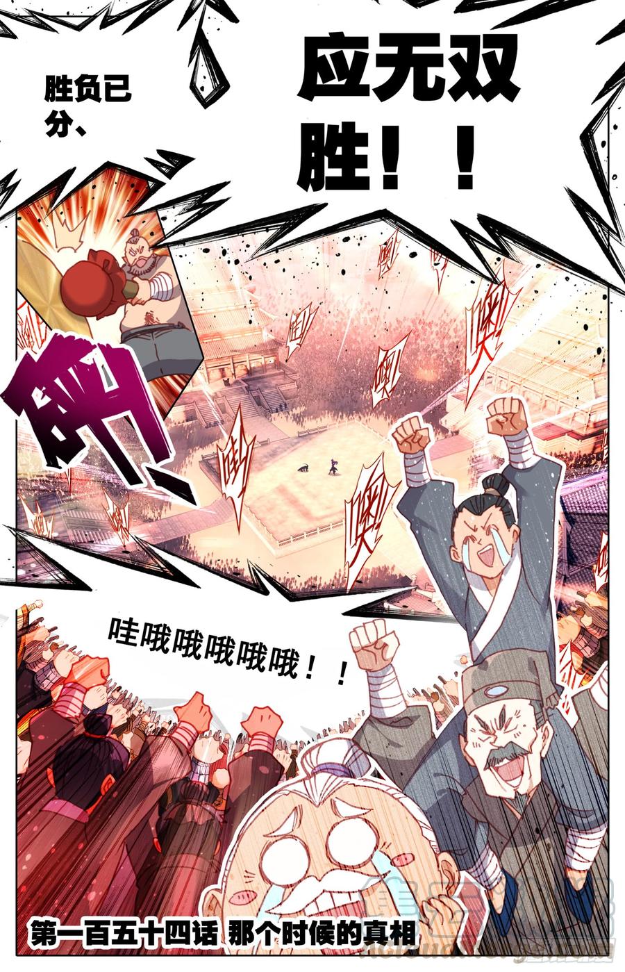 154 那个时候的真相-第161话