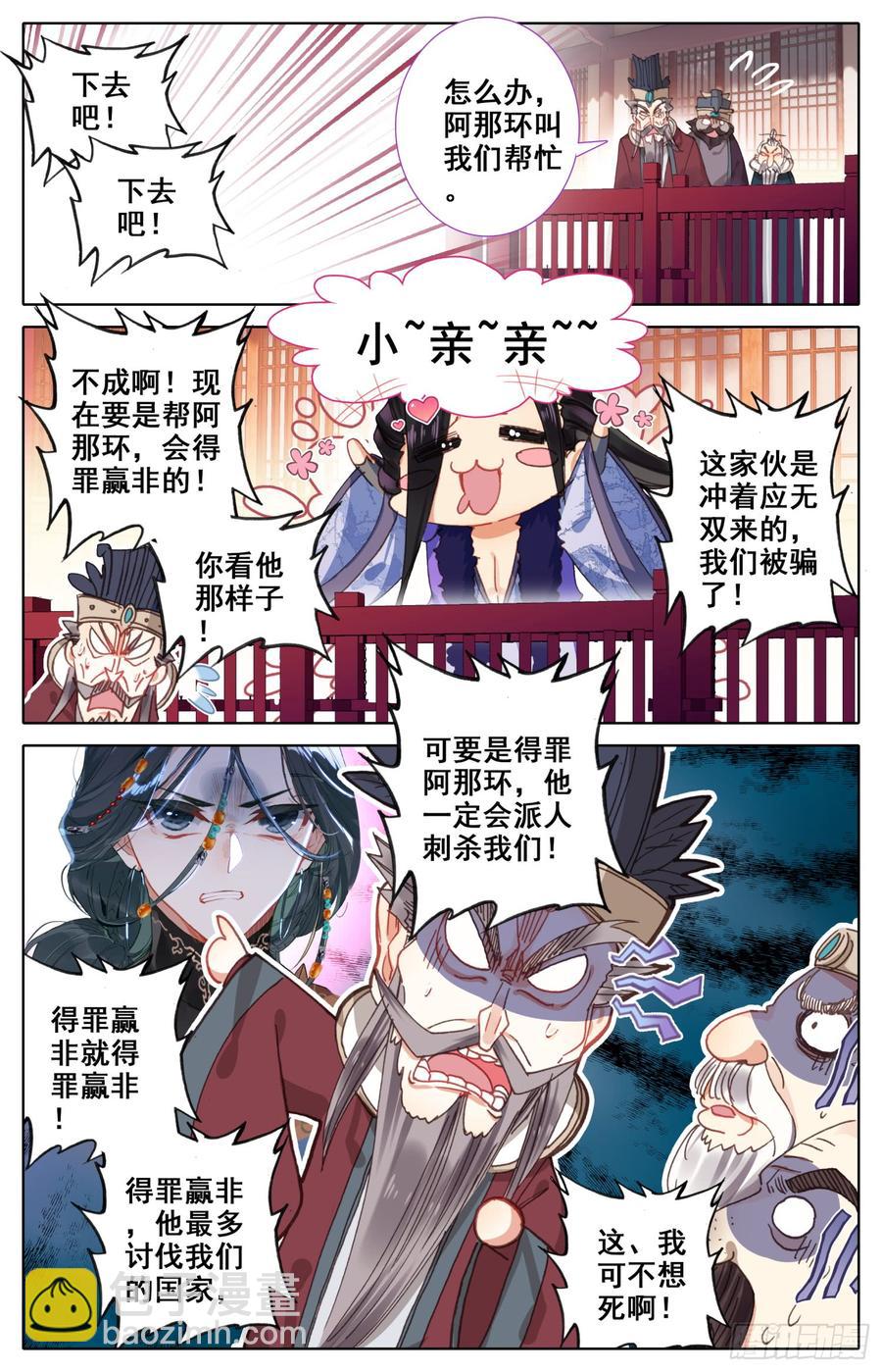 154 那个时候的真相-第161话