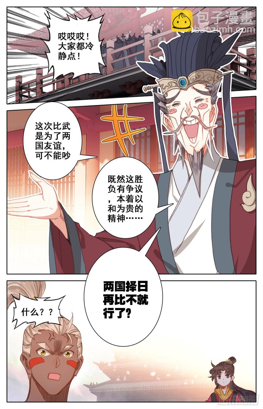 154 那个时候的真相-第161话