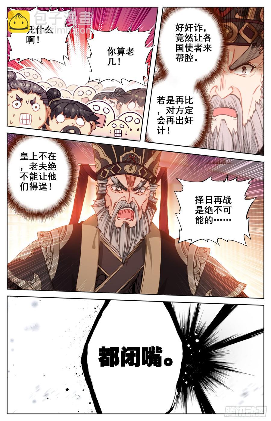 154 那个时候的真相-第161话