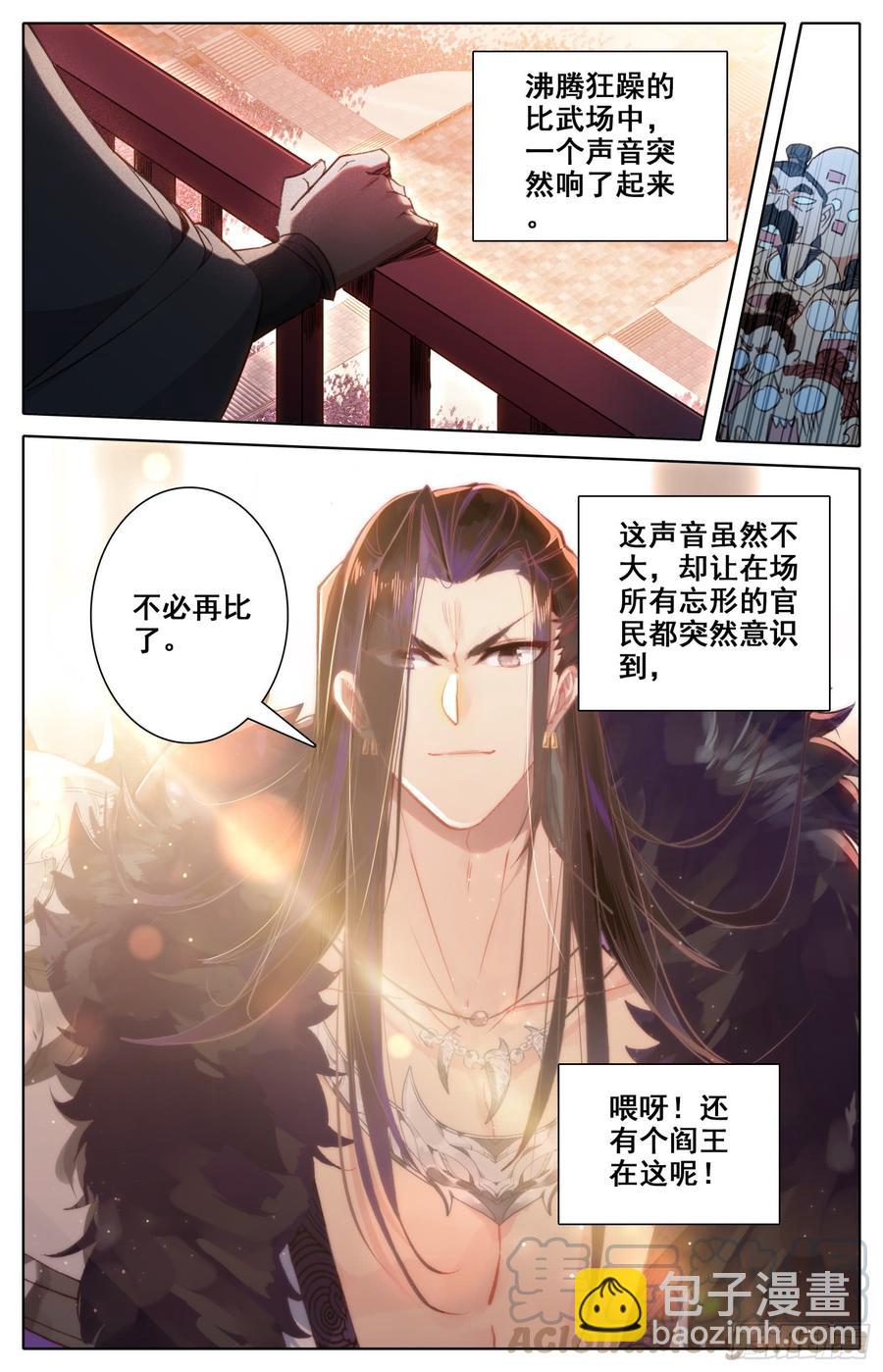 154 那个时候的真相-第161话