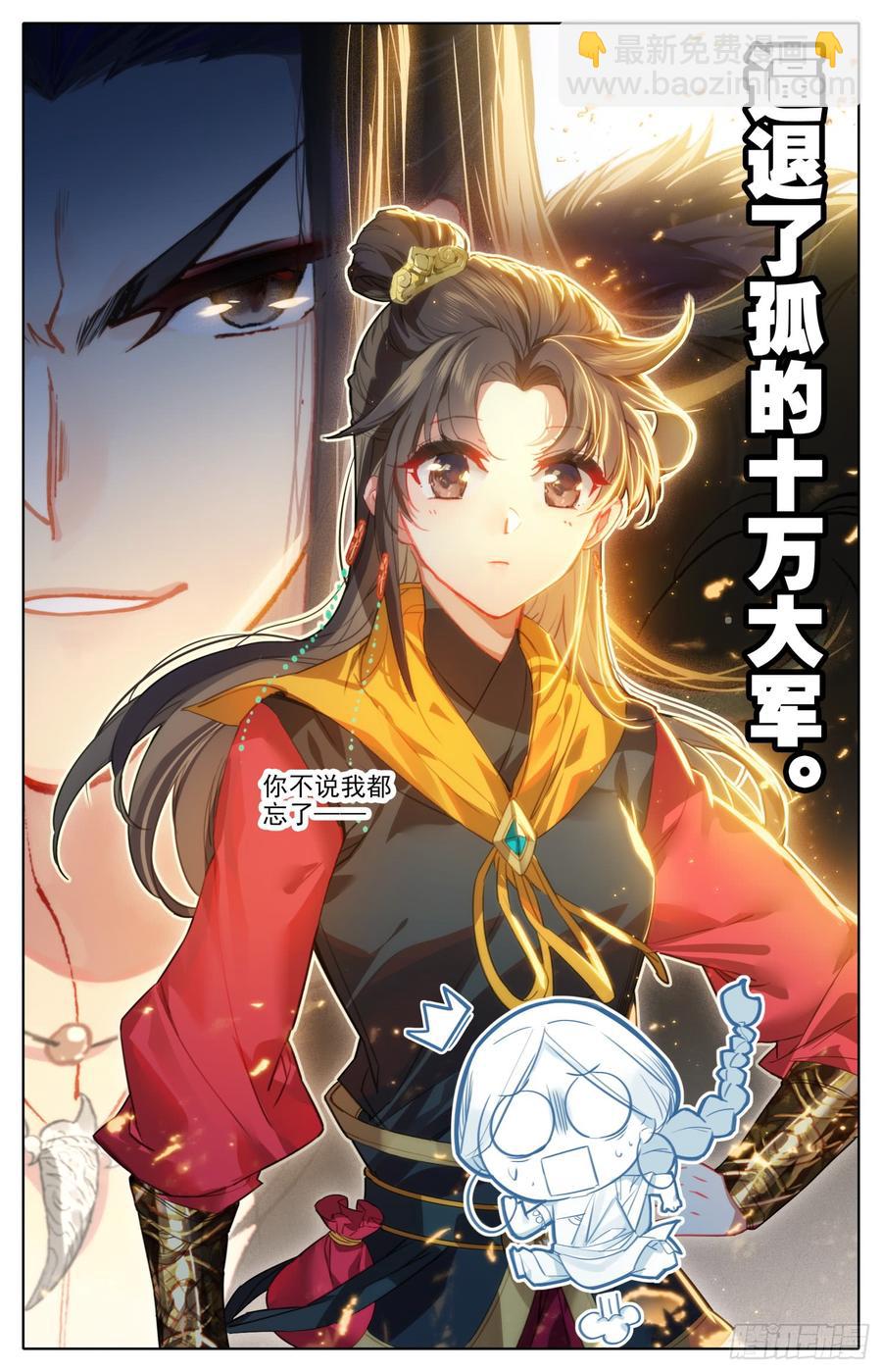 154 那个时候的真相-第161话