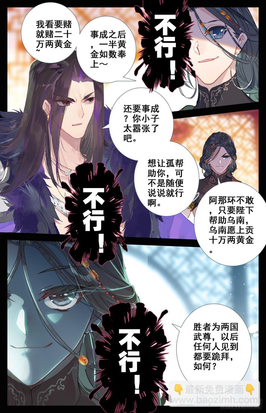154 那个时候的真相-第161话