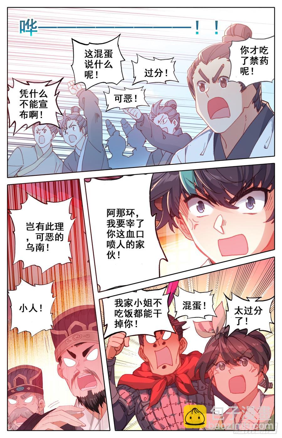 154 那个时候的真相-第161话