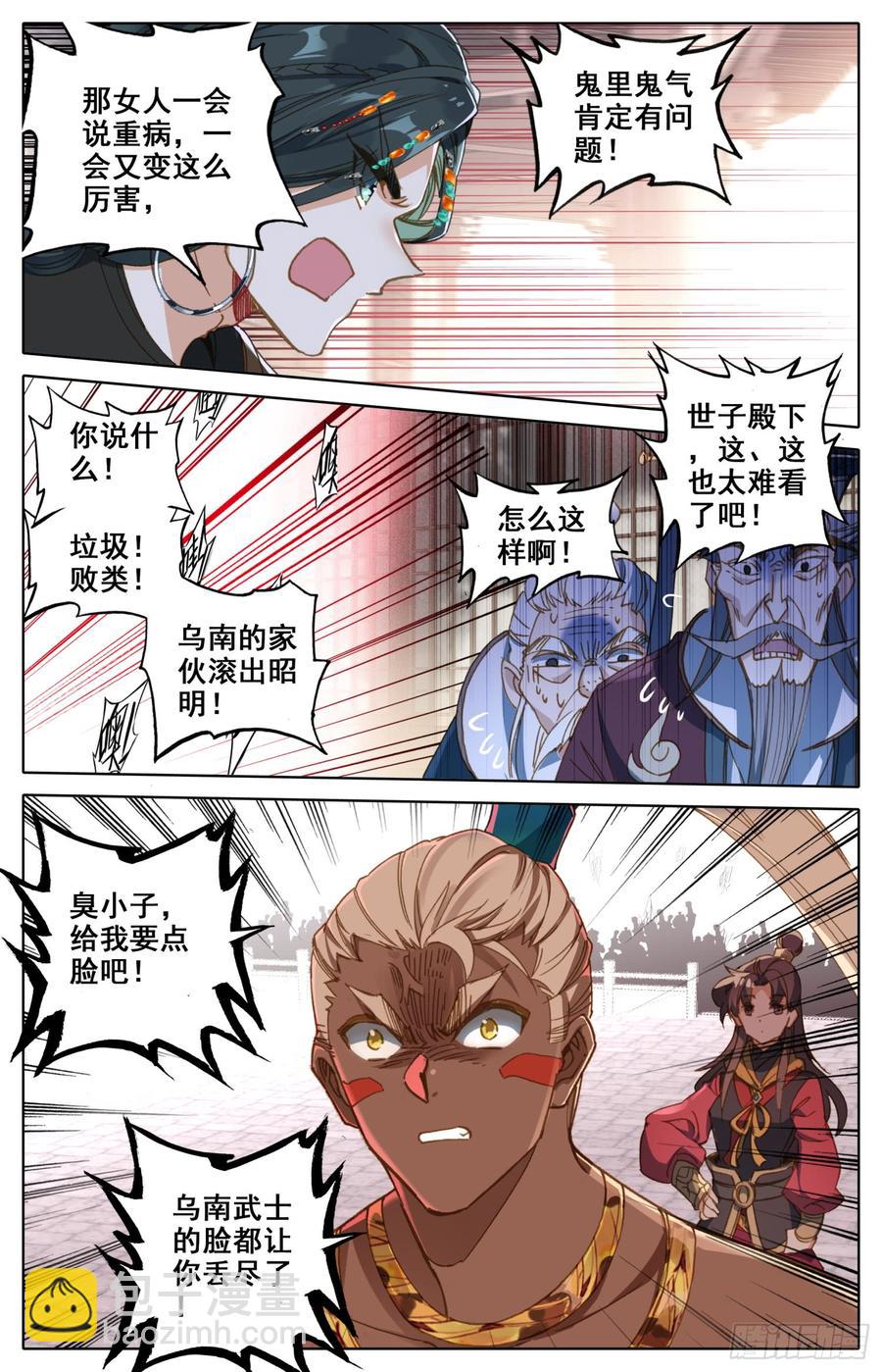 154 那个时候的真相-第161话