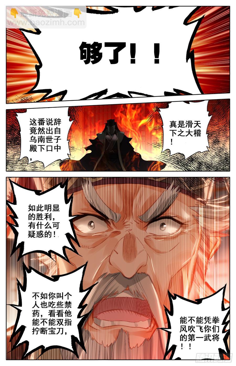 154 那个时候的真相-第161话
