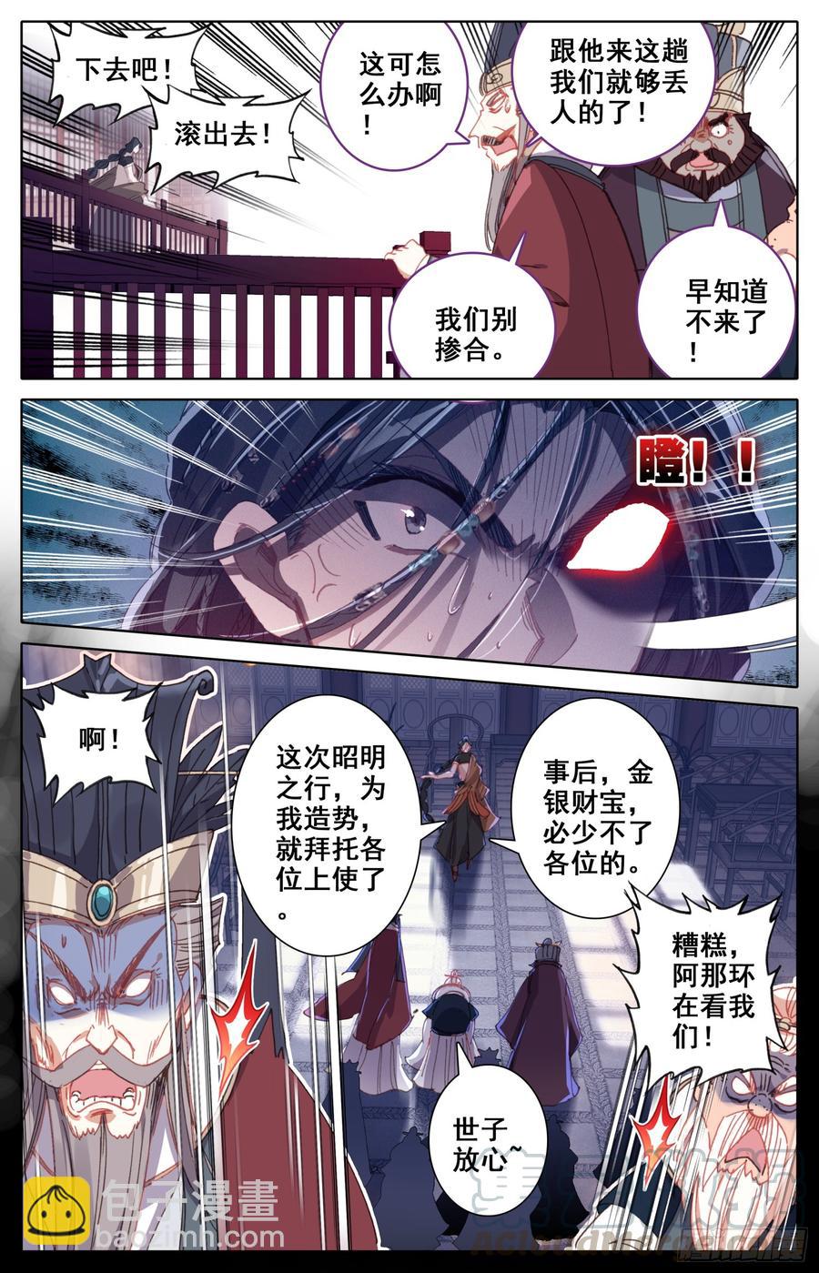154 那个时候的真相-第161话