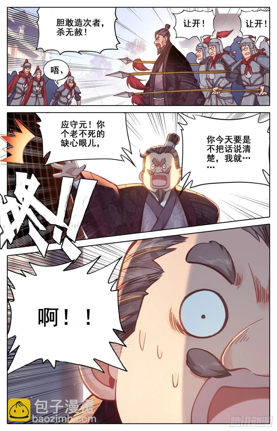 180 谋逆-第187话