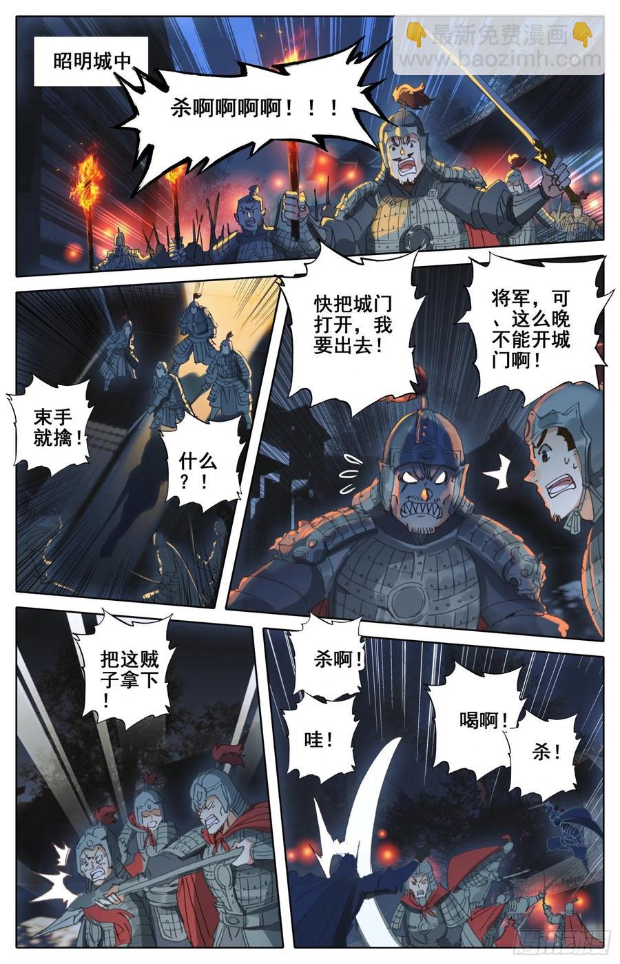 180 谋逆-第187话