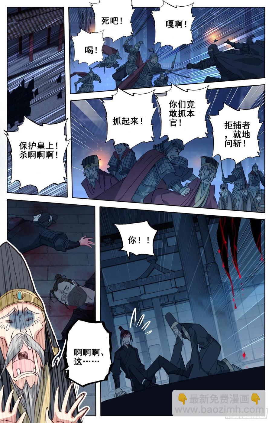180 谋逆-第187话