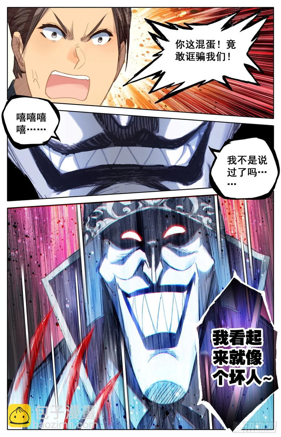 180 谋逆-第187话