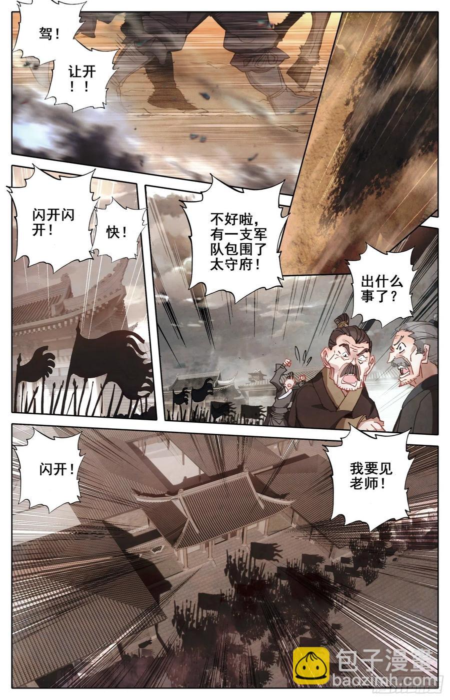 180 谋逆-第187话