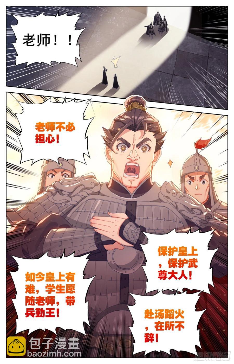 180 谋逆-第187话