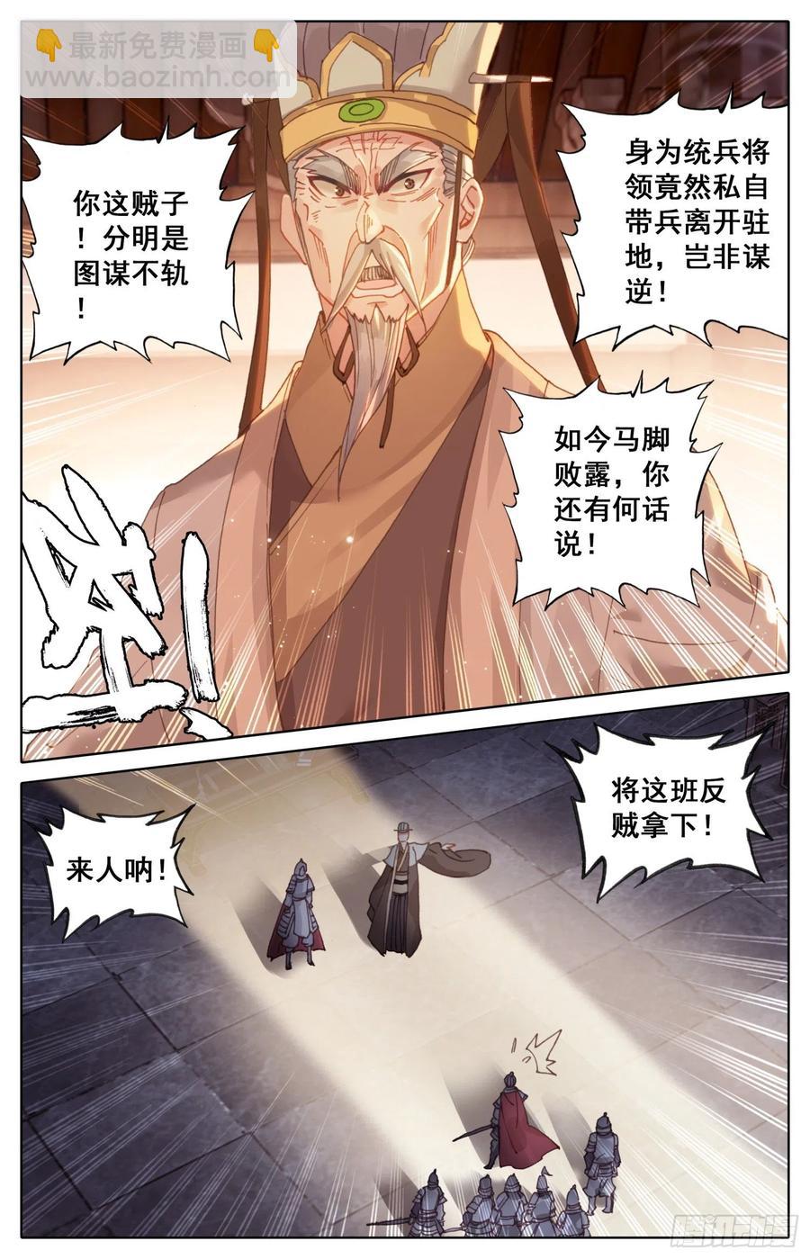 180 谋逆-第187话