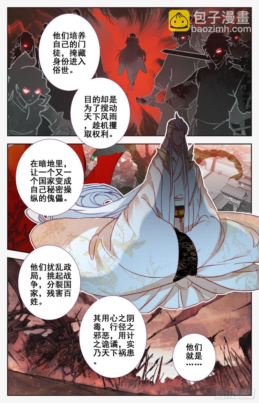 182 天宫对地煞-第189话