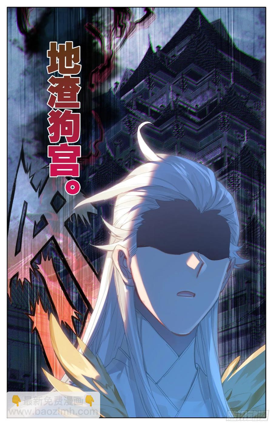 182 天宫对地煞-第189话