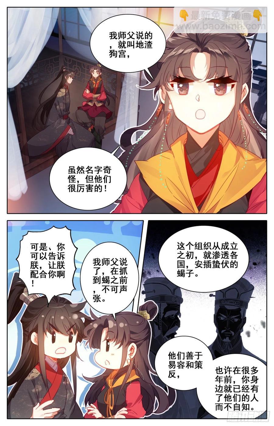 182 天宫对地煞-第189话