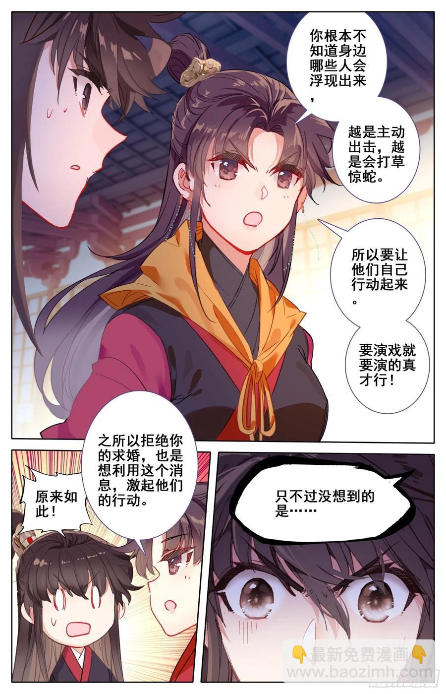 182 天宫对地煞-第189话