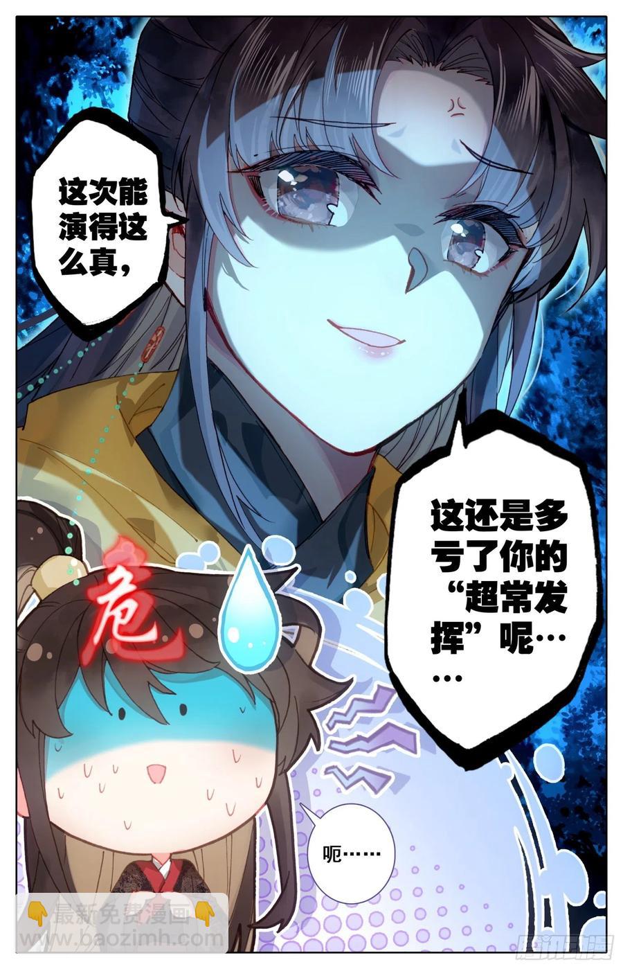 182 天宫对地煞-第189话