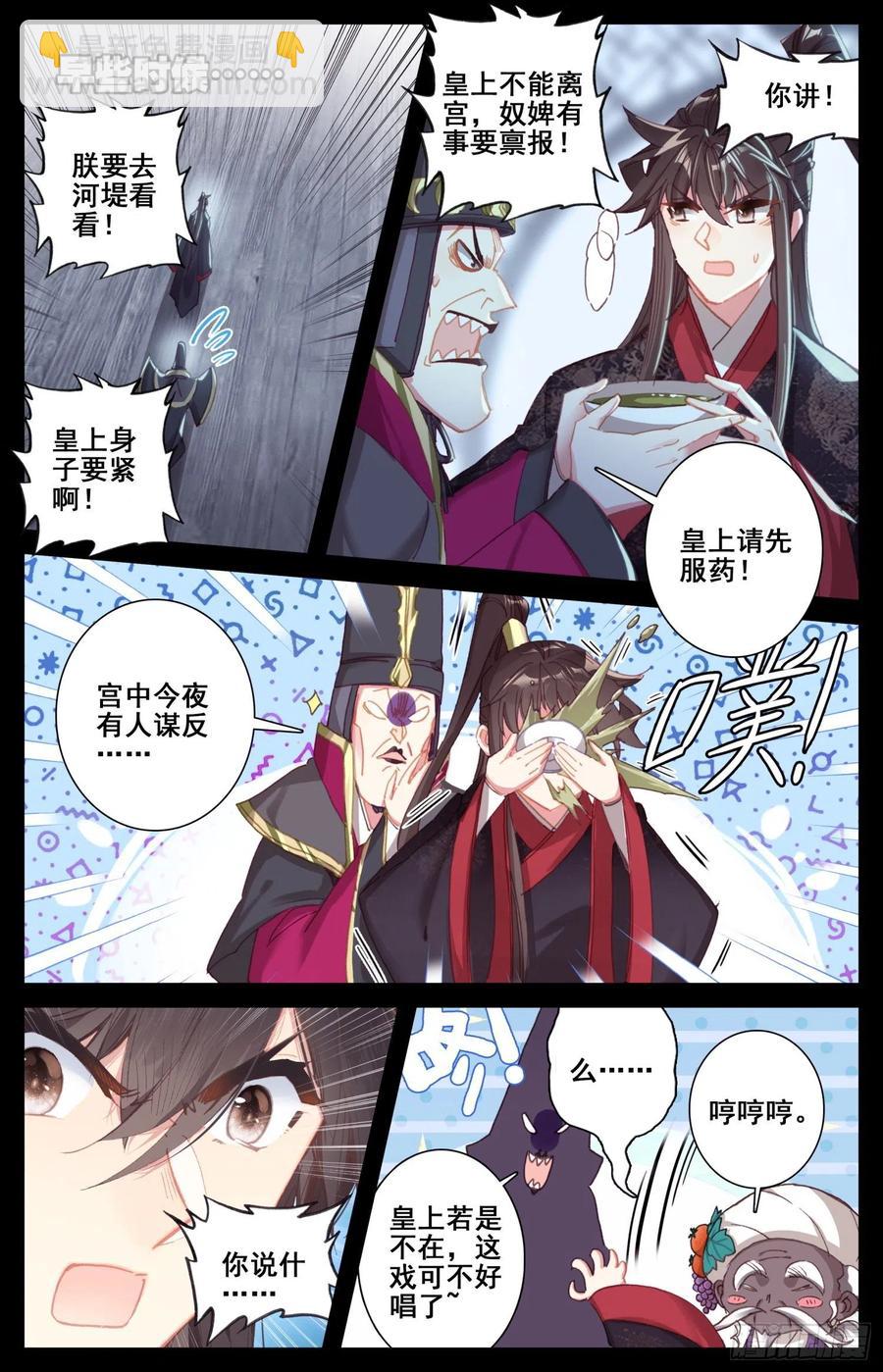 182 天宫对地煞-第189话