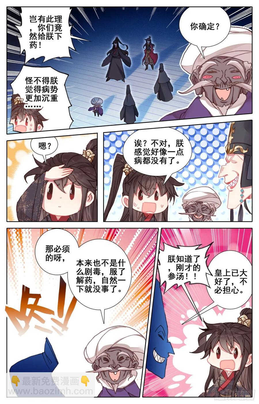 182 天宫对地煞-第189话