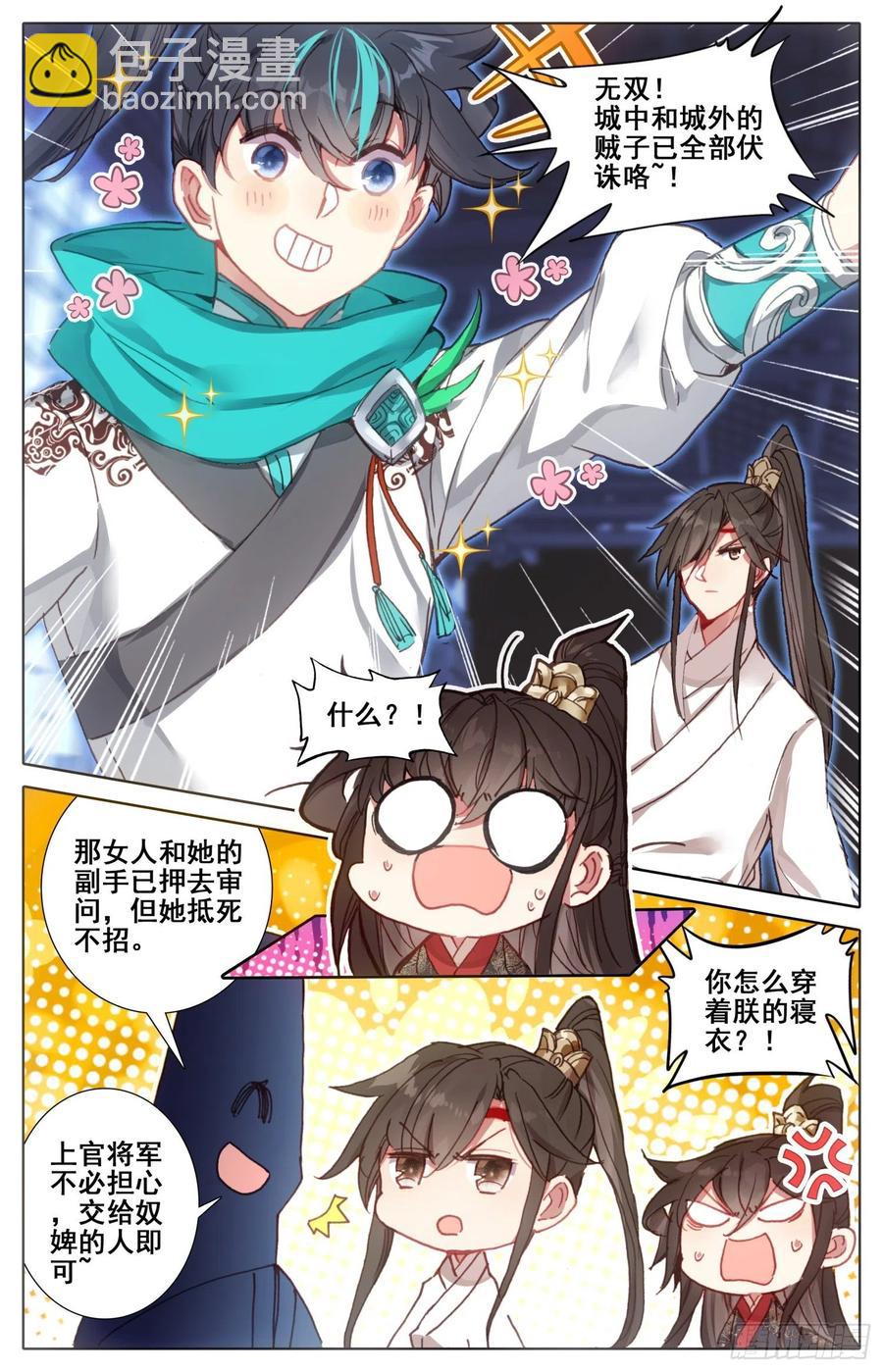 182 天宫对地煞-第189话