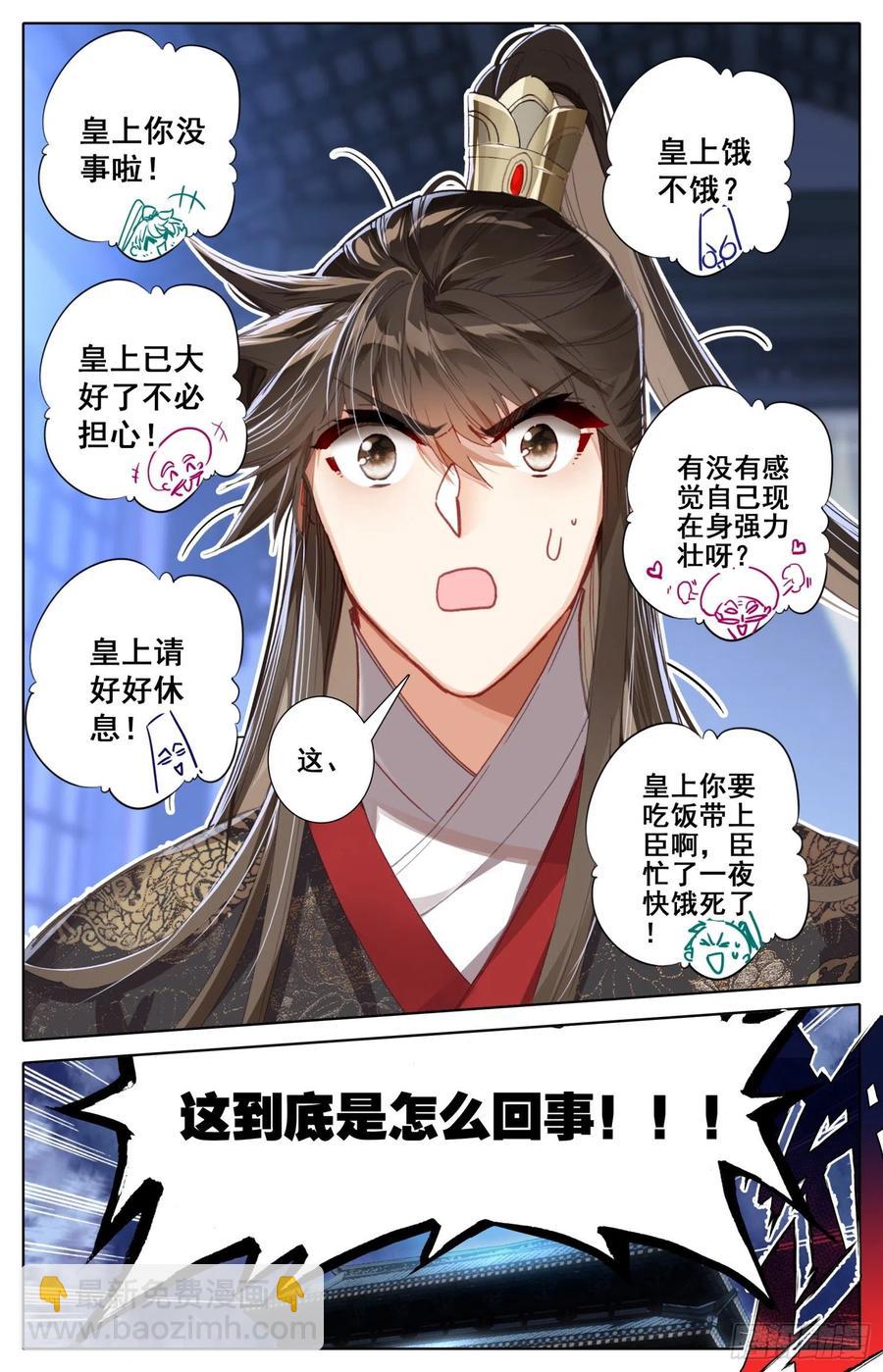 182 天宫对地煞-第189话