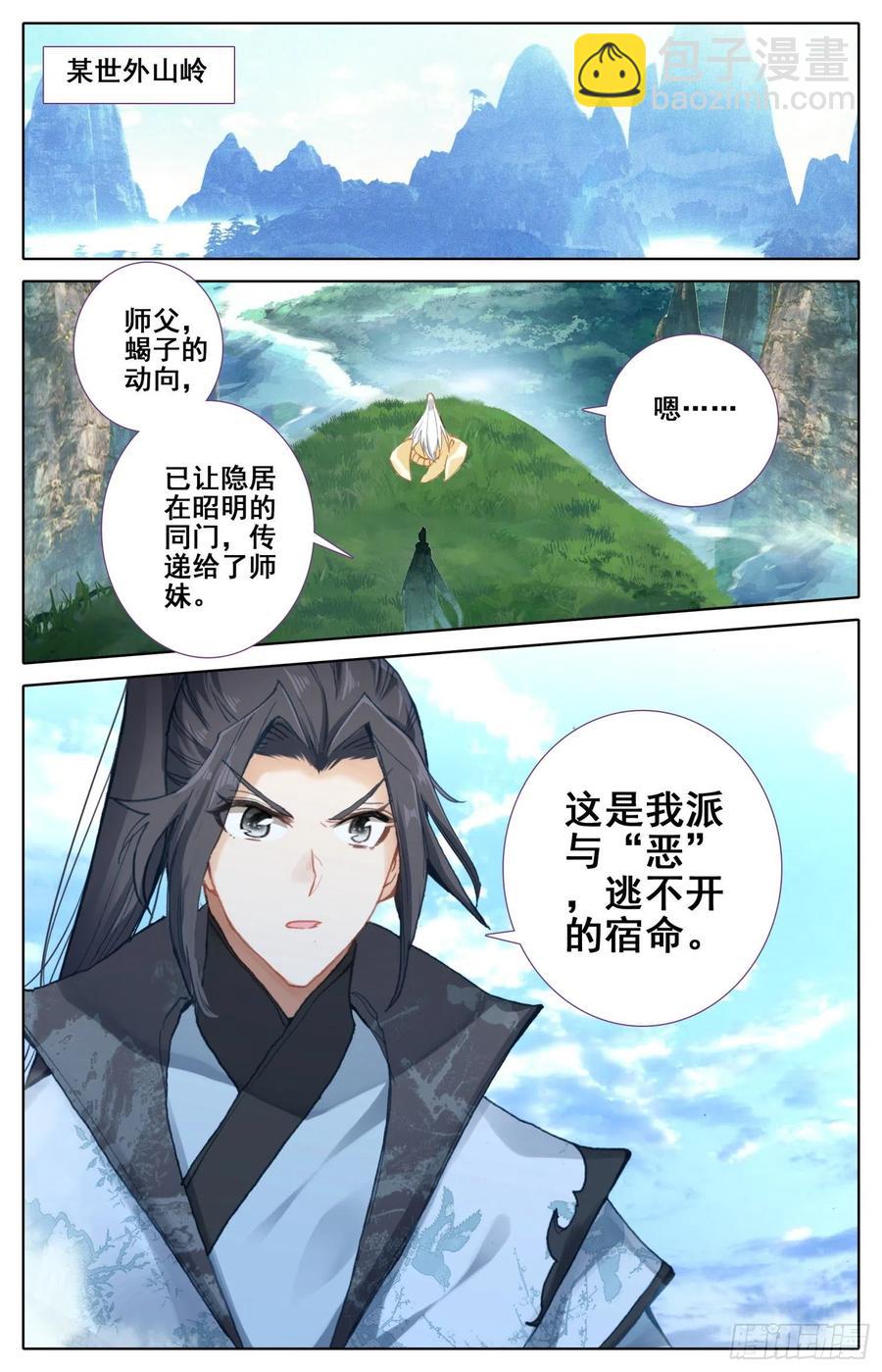 182 天宫对地煞-第189话