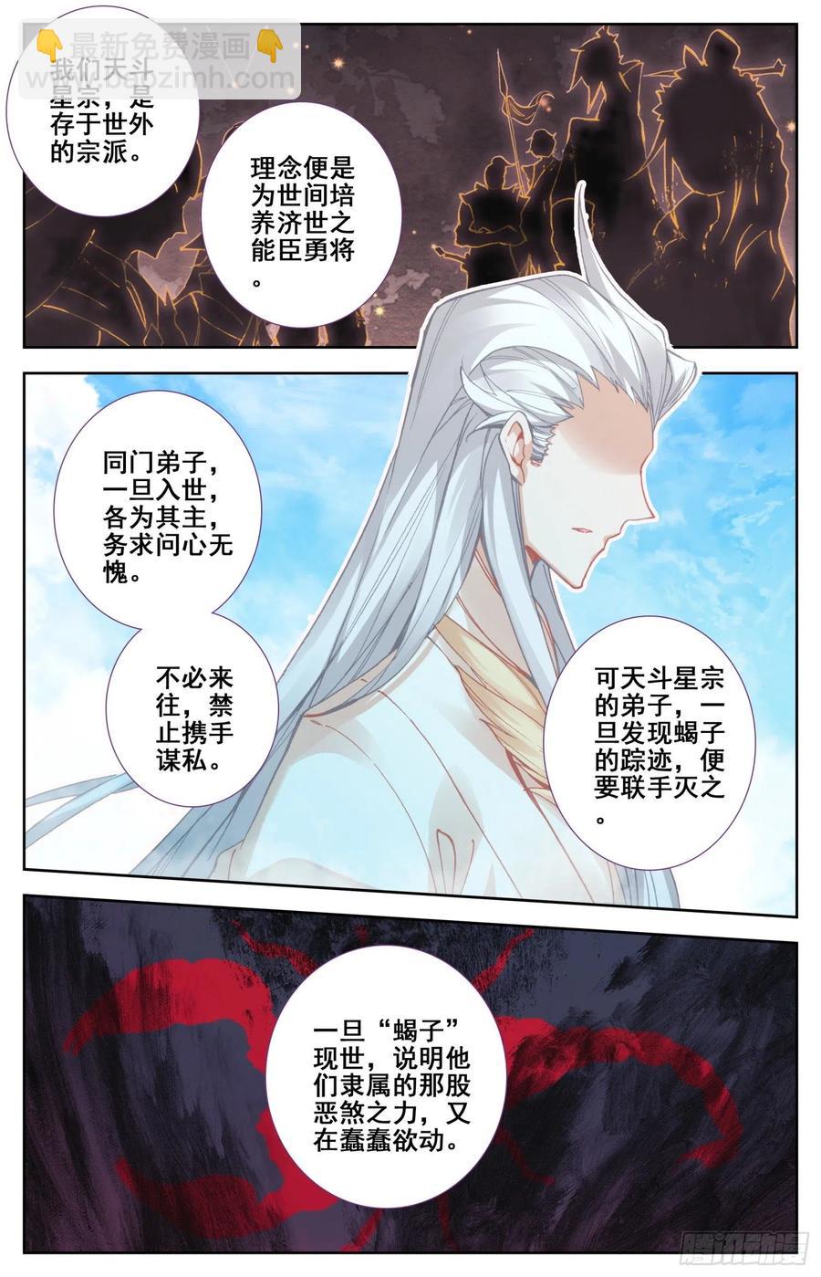 182 天宫对地煞-第189话