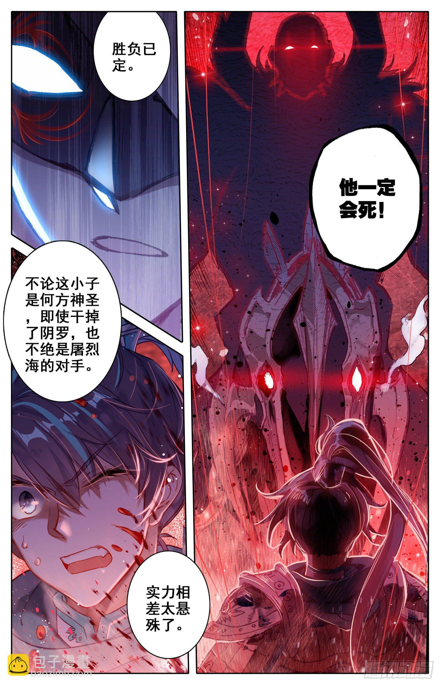 003 绝望-第3话