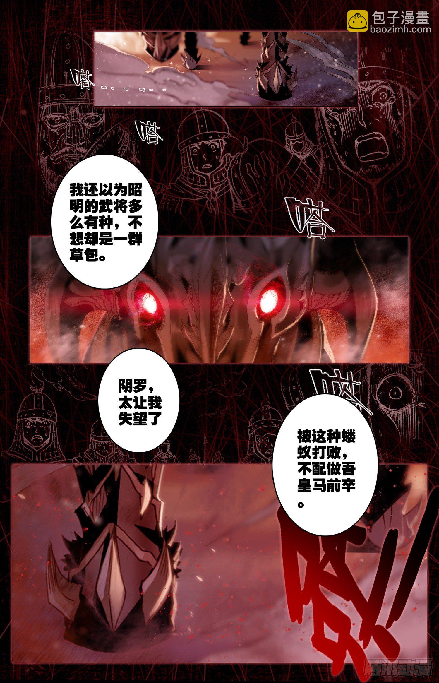 003 绝望-第3话