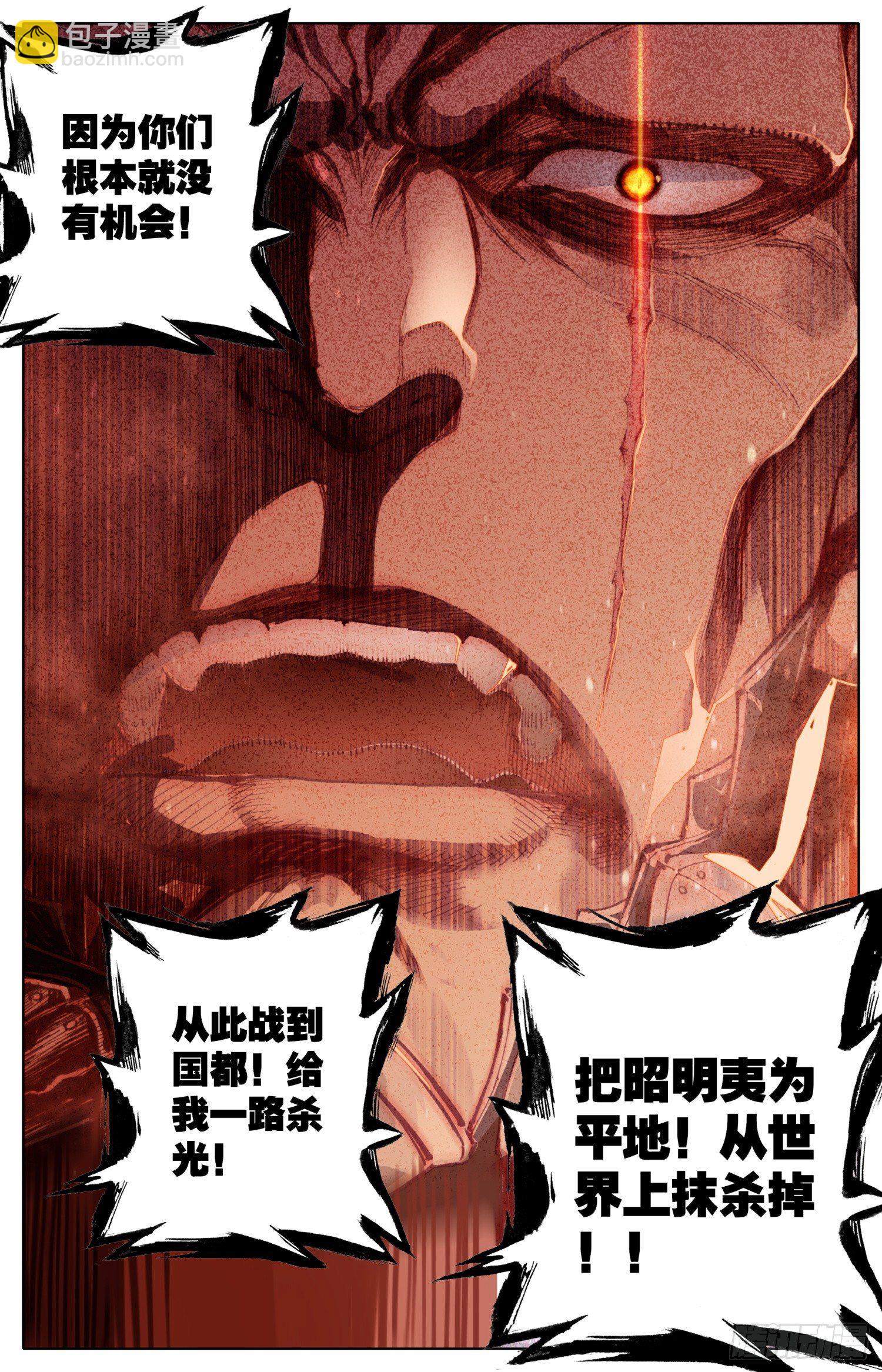 003 绝望-第3话