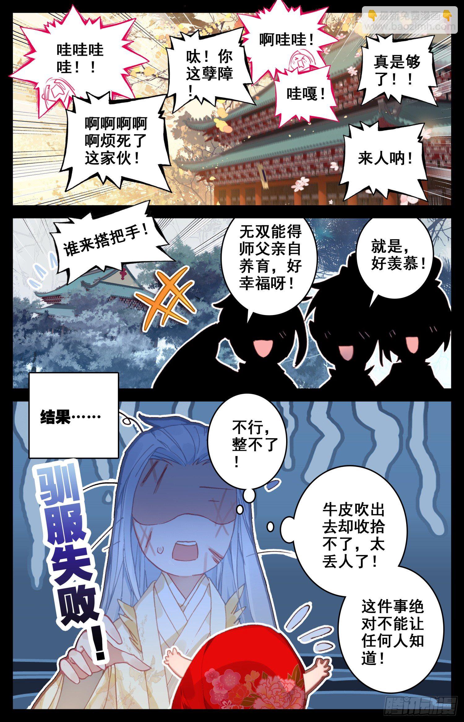 023 世外谜宗-第23话